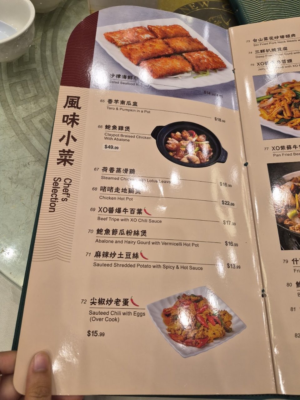 Chinese tea house menu with small plates.