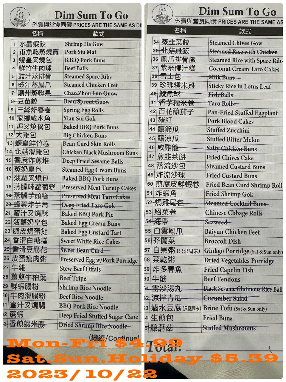 Menu page featuring lobster and siu mai.